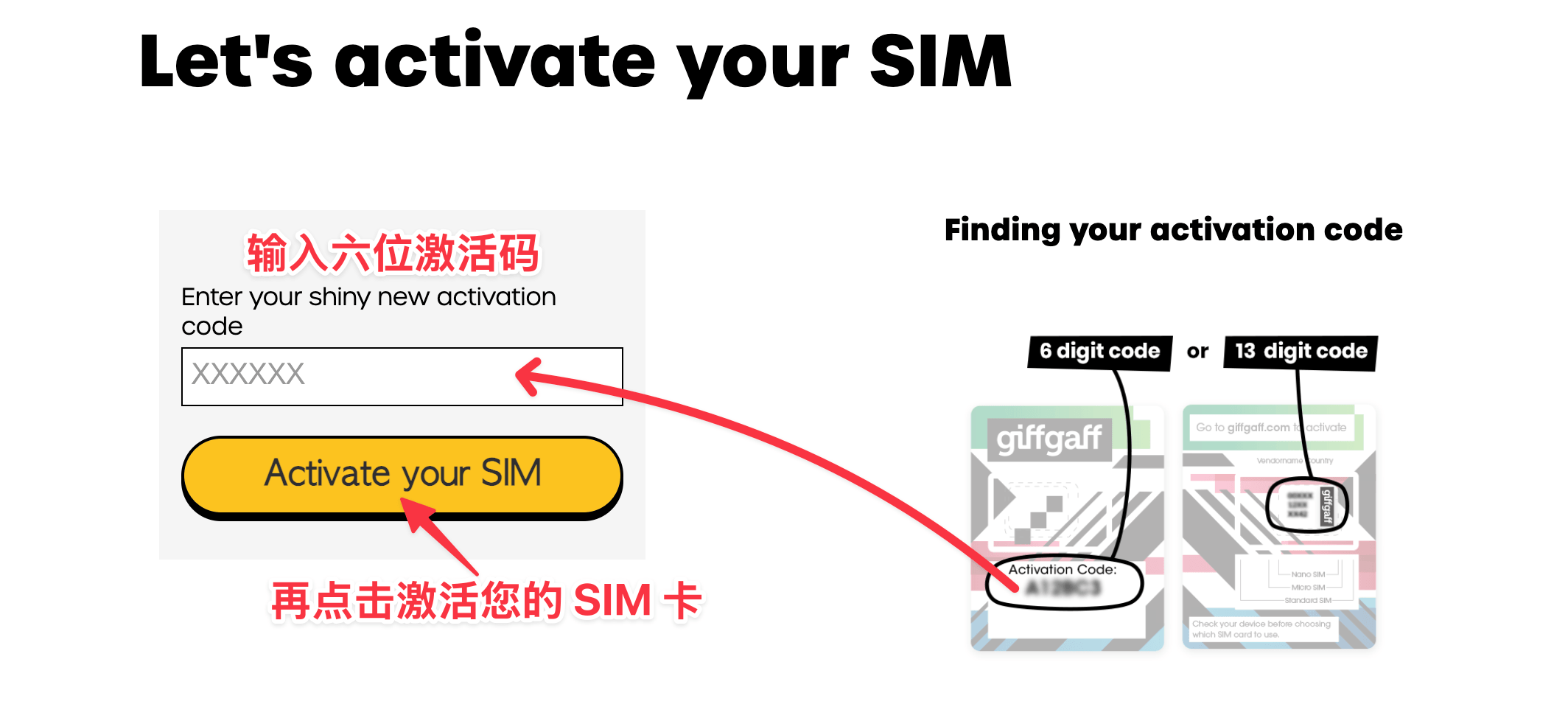 giffgaff 激活页输入 6 位激活码