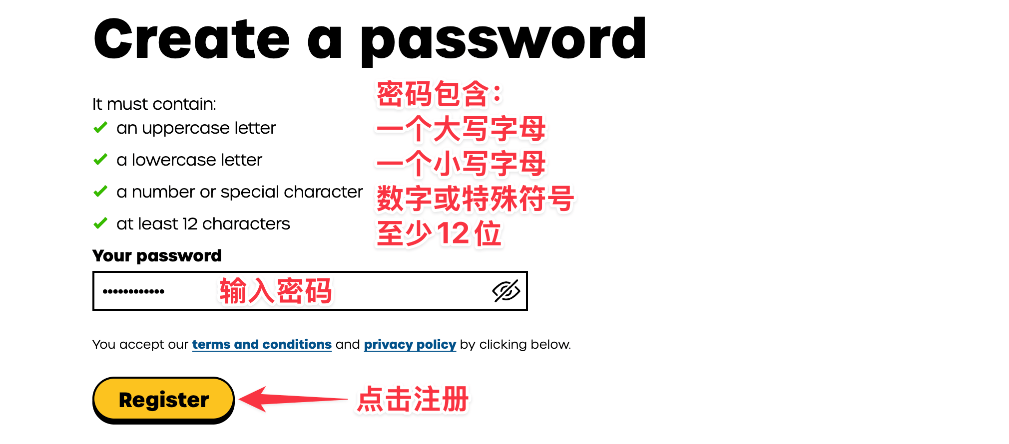 giffgaff 创建密码页面