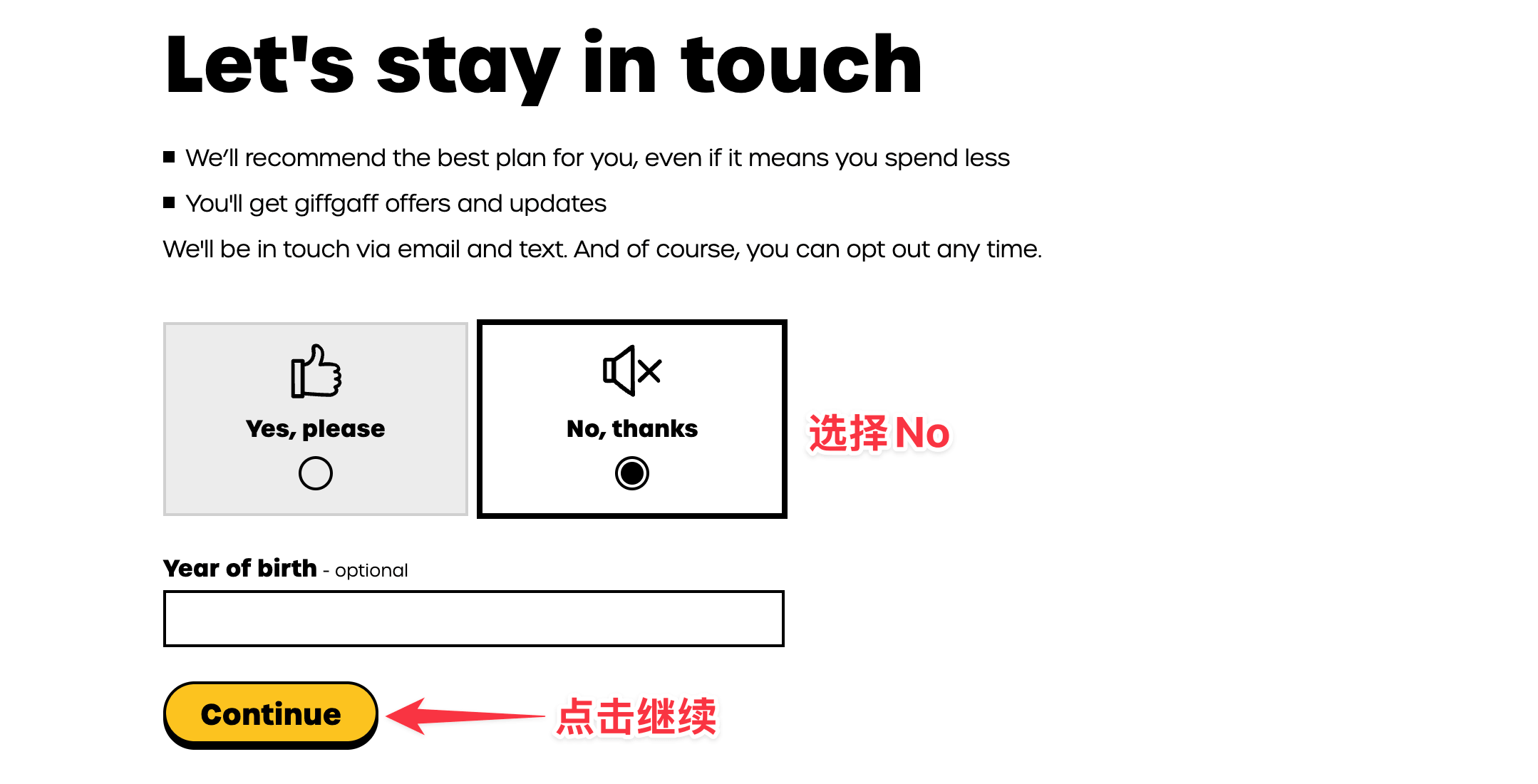 giffgaff 跳过套餐推荐页面