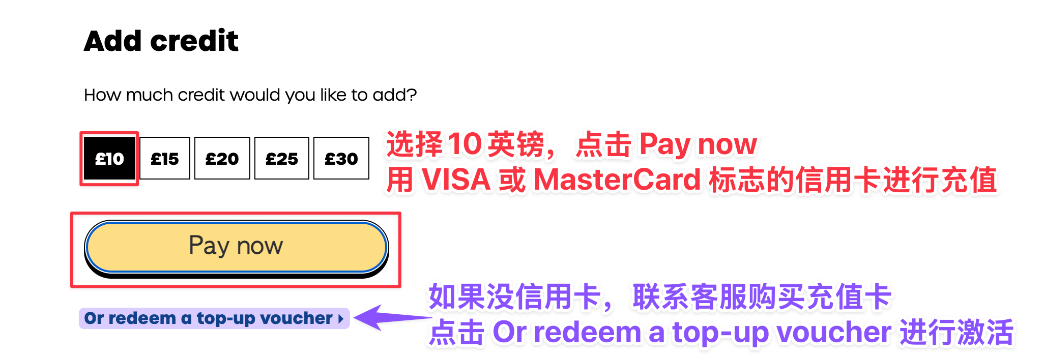 giffgaff 支付或充值券页面