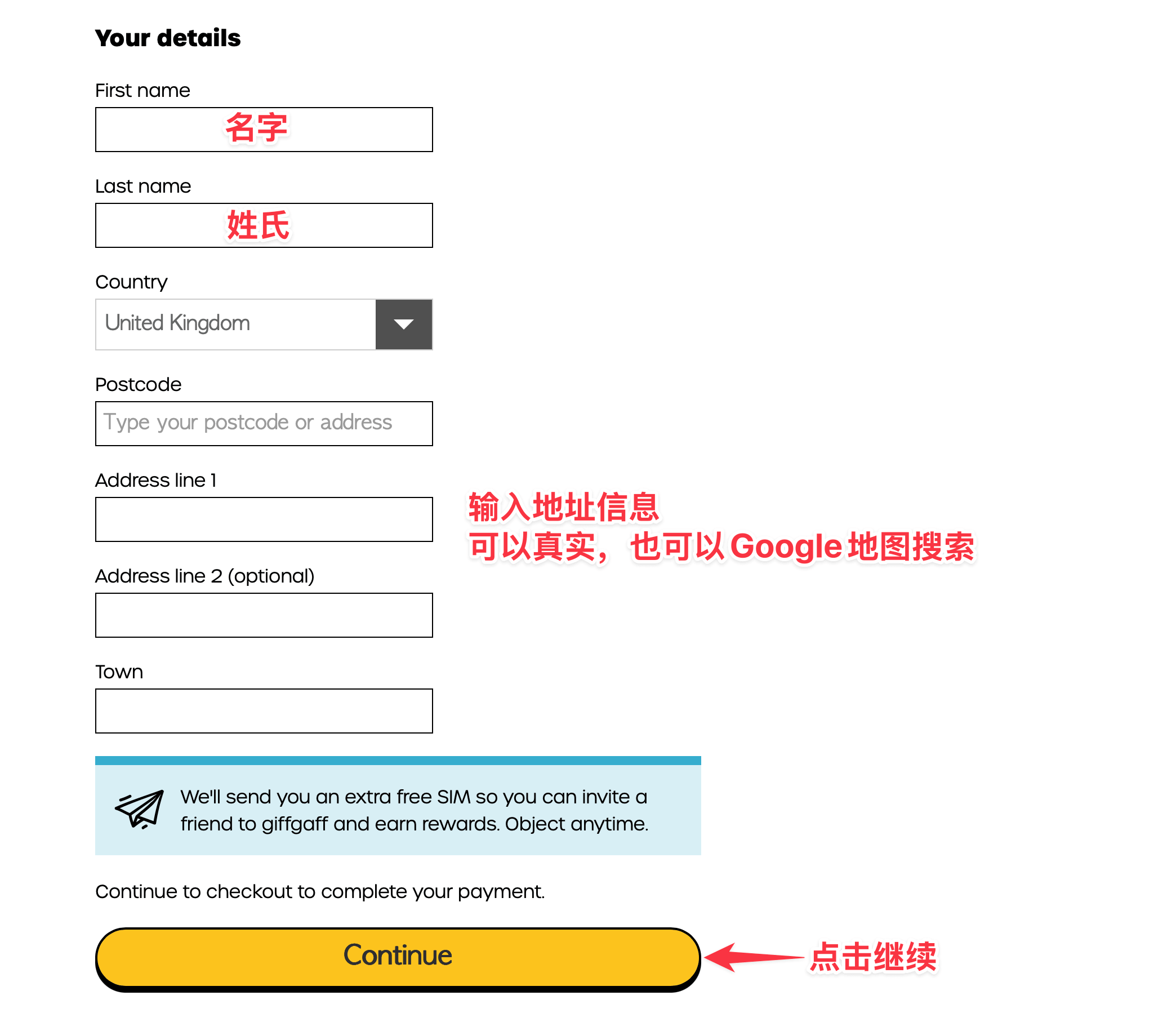 giffgaff 填写姓名地址页面