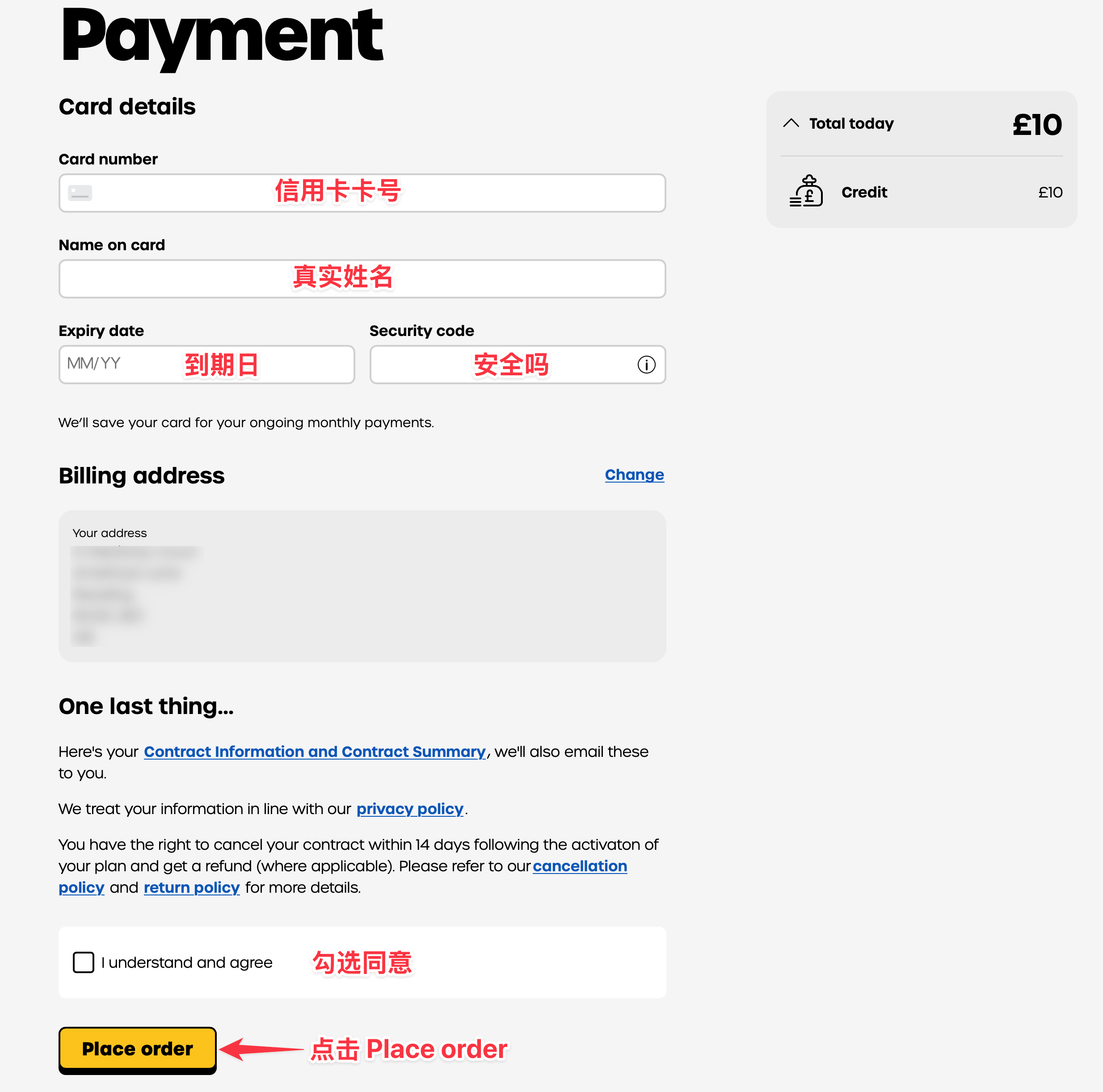 giffgaff 输入银行卡信息页面
