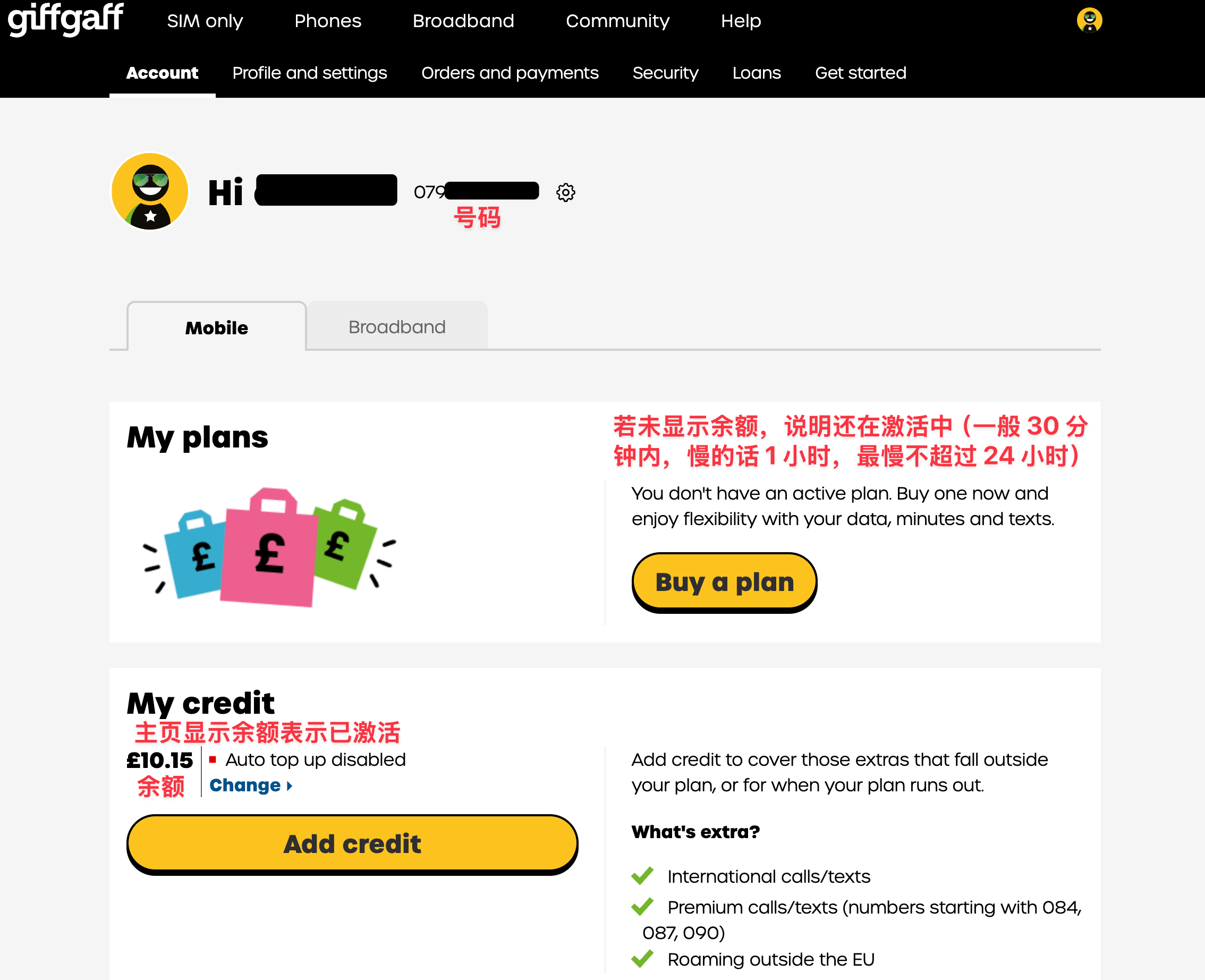 giffgaff 账户余额显示页面